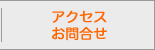 大阪市生野区の玄山鍼灸整骨院へのお問合せとアクセス